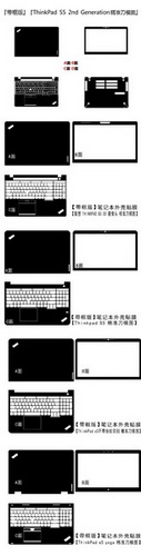 laptop skin Design schemes for LENOVO Thinkpad S5